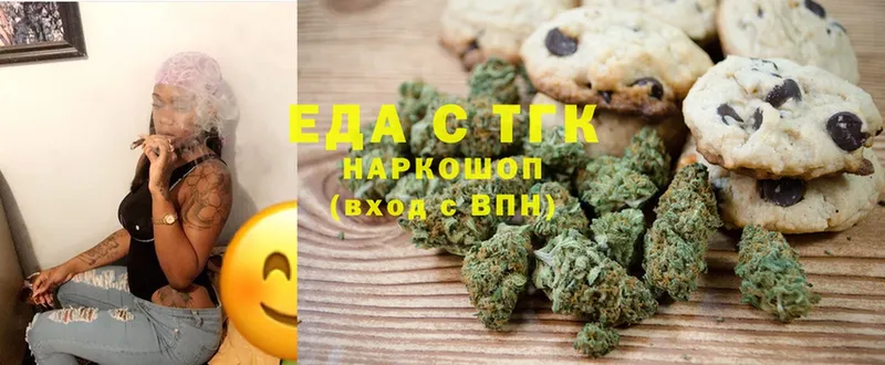 мега tor  Маркс  Еда ТГК конопля 