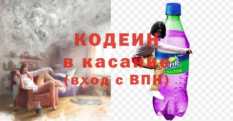 Кодеиновый сироп Lean Purple Drank  кракен вход  Маркс 