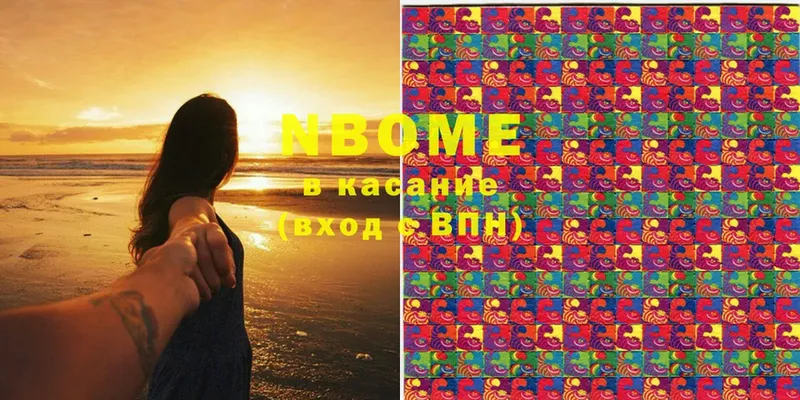 Марки N-bome 1,8мг Маркс